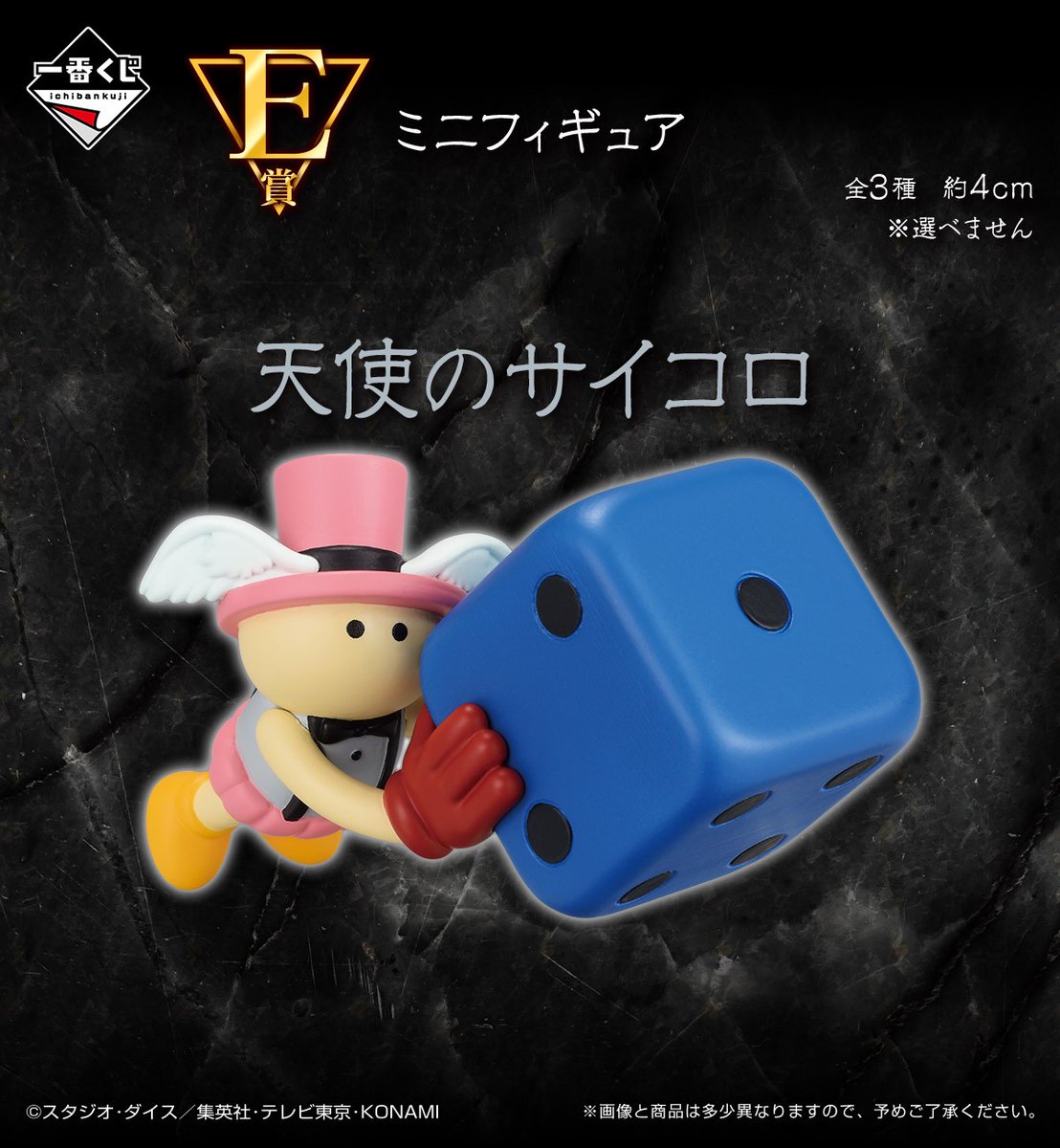 遊戯王 ダンジョンダイスモンスターズ 人気 天使のサイコロ 遊戯王