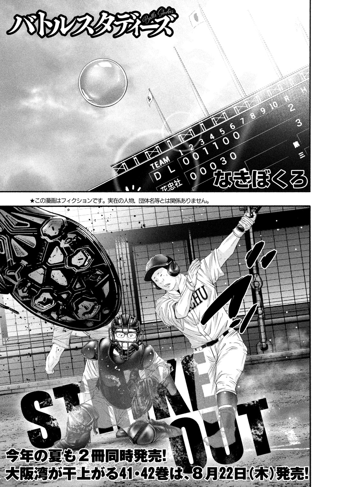 バトルスタディーズ 1-44巻 全巻セット なきぼくろ バトルスタディーズ