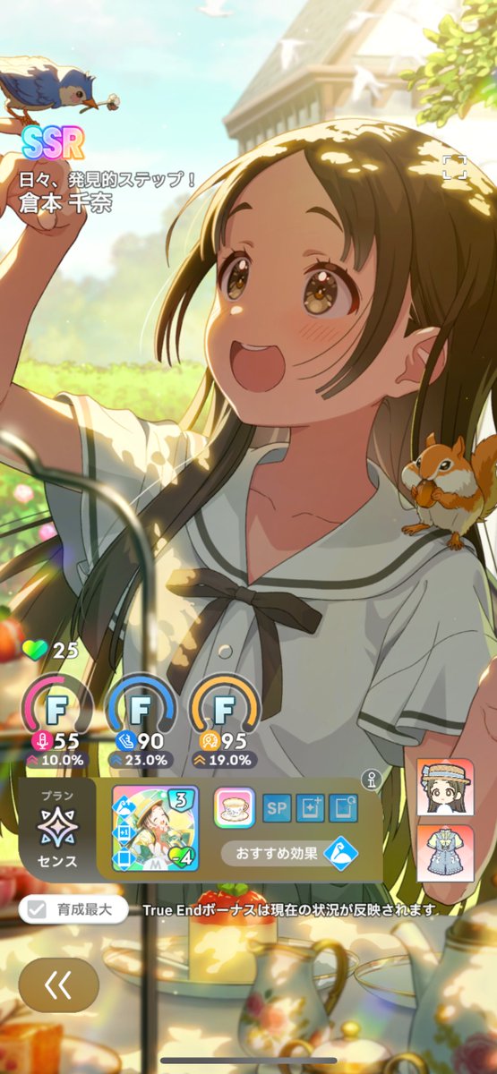 学園アイドルマスター」SECカード「日々、発見的ステップ！ 倉本千奈