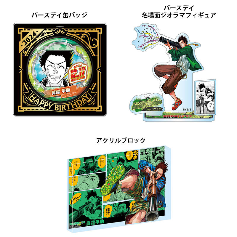 ハイキュー 黒尾鉄朗 音駒 アクリルブロック バースデー HEROES 2022