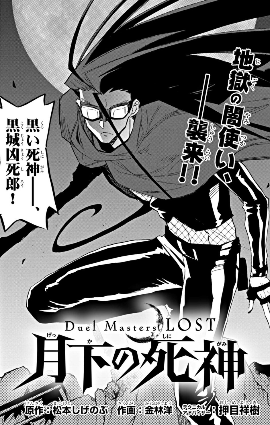 希少】【使用済み】無限死神 黒城凶死郎 スリーブ 40枚 2025年最新】 【