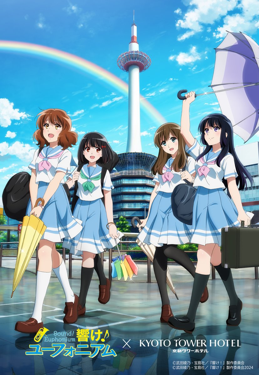 響け！ユーフォニアム つながるメロディルーム 京都タワーホテル