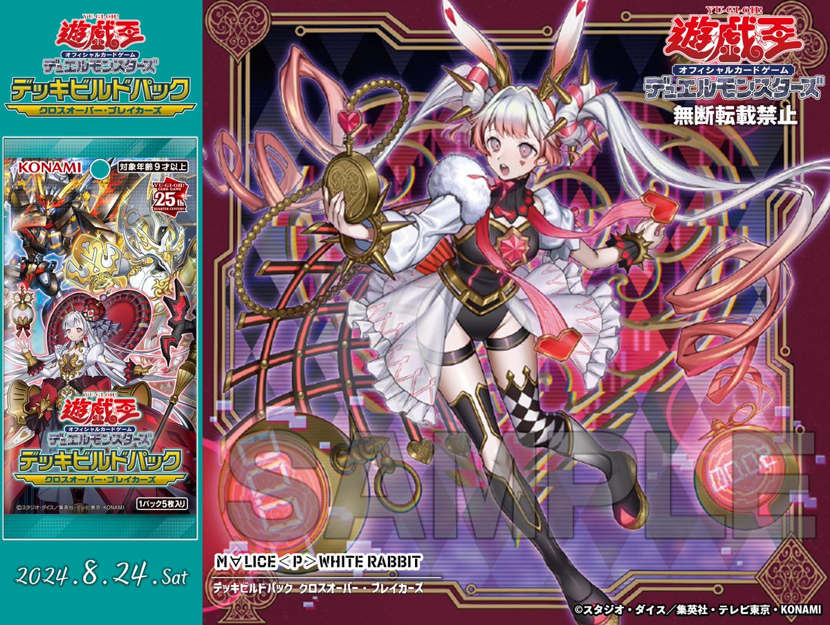 遊戯王M∀LICE<P>White Rabbit 25th クオシクアジア版 遊戯王 M∀LICE＜P＞White Rabbit 25th QC M∀LICE<P>White Rabbit |