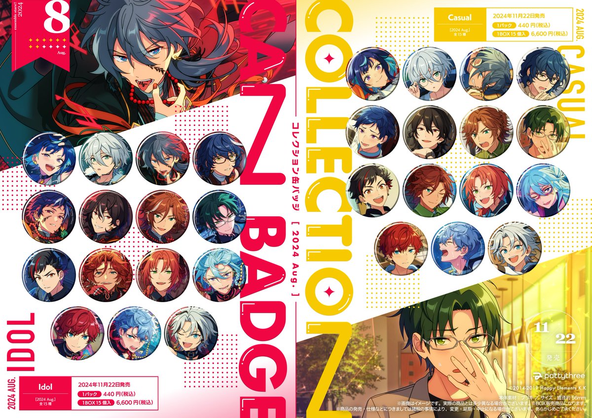 あんさんぶるスターズ！！』 大人気シリーズ新弾が続々登場