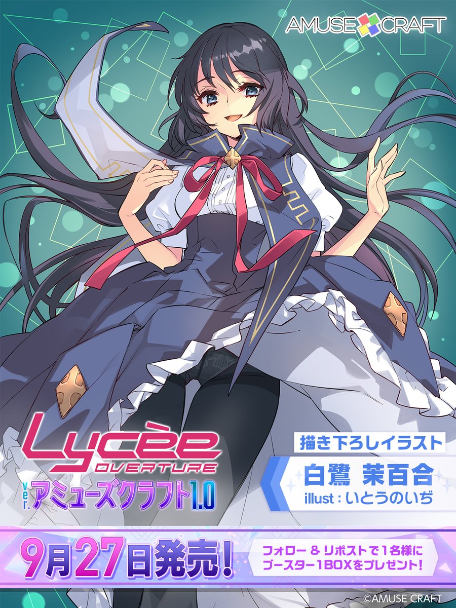 PSA10 lycee リセ 白鷺 茉百合 SP サイン アミューズクラフト PSA10