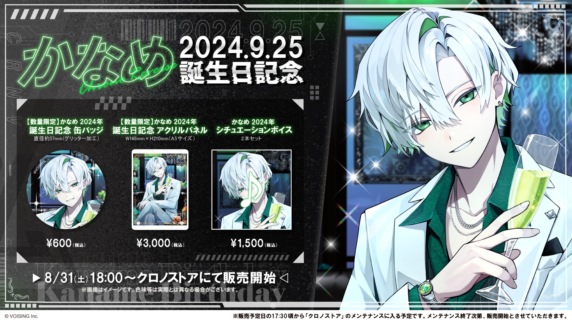 しの クロノヴァ ハロウィンイラスト 缶バッジ 8点 しの クロノヴァ