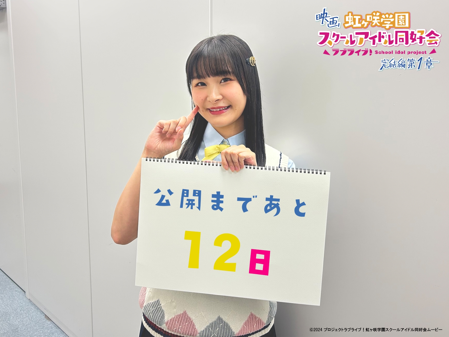 中須かすみ役 相良茉優 直筆サイン色紙 虹ヶ咲学園スクールアイドル同好会