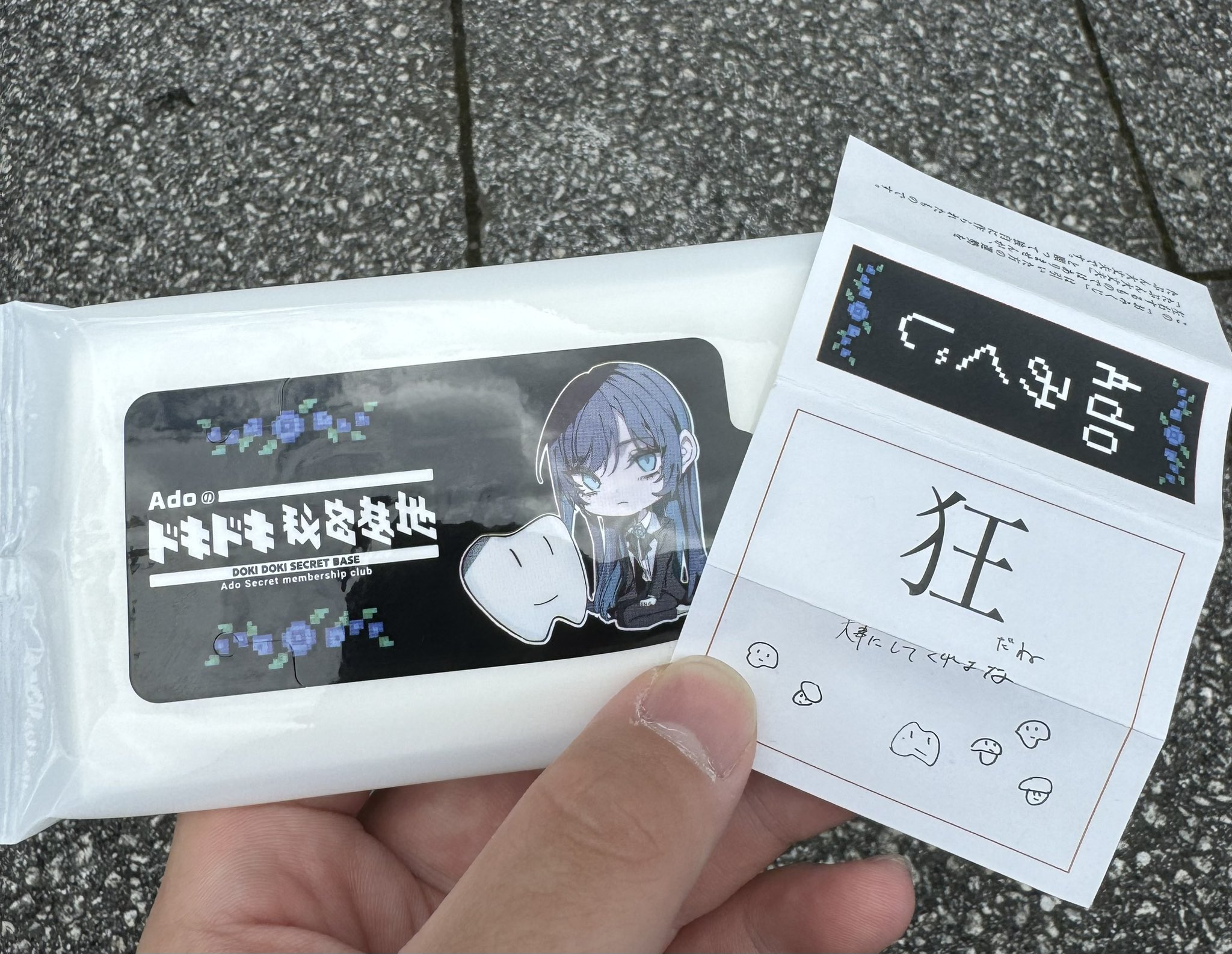 Adoみくじ狂 心臓 マーズ Adoみくじ狂 心臓 マーズ Amazon.co.jp: Ado