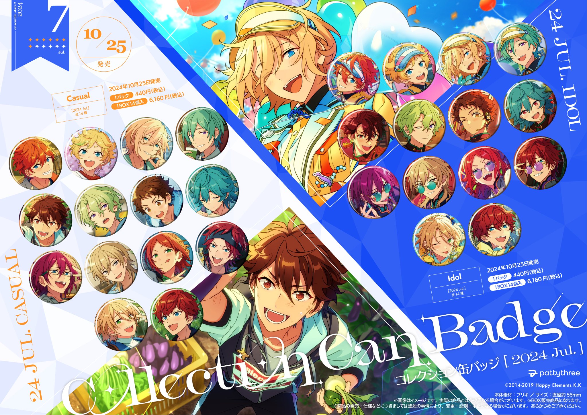 あんスタ 七種茨 コレ缶 あんスタ 七種茨 コレクション缶バッジ 2025