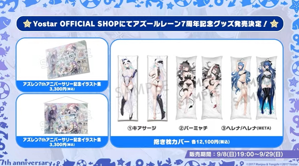 Yostar アズールレーン 悪い子と作業タイム？ エルベ 半身マウスパッド