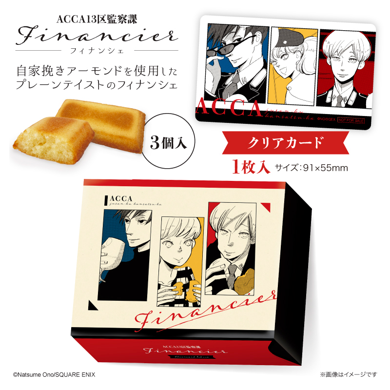 ACCA13区監察課」10周年記念ミュージアム A賞 キャンバスボード ACCA13