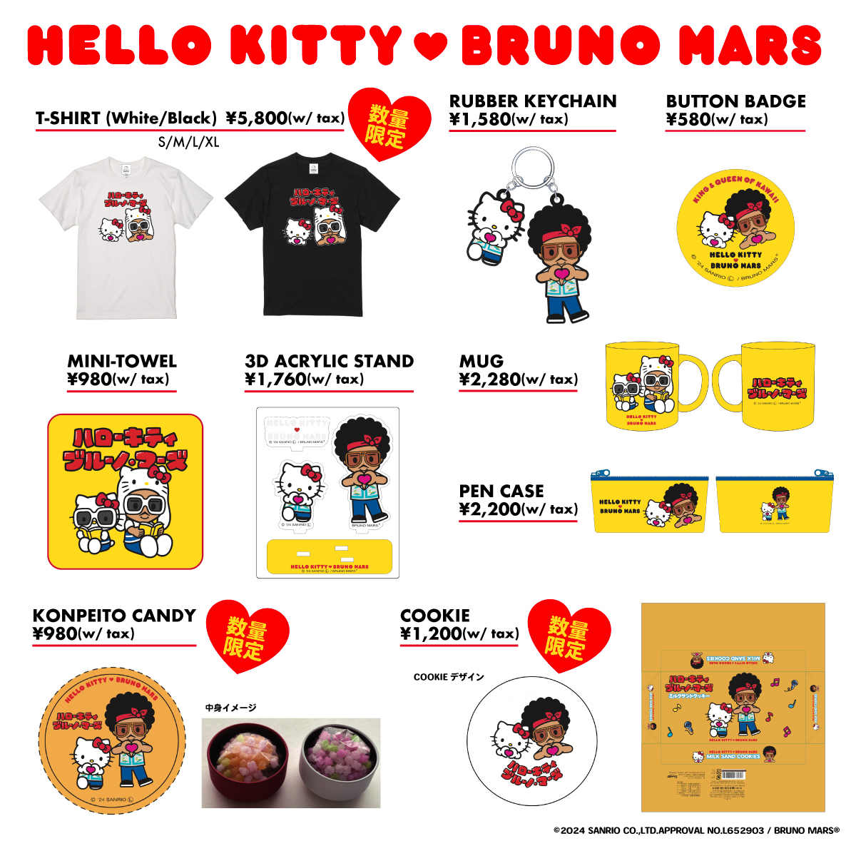 ブルーノマーズキティーコラボスタジャンBruno Mars kitty