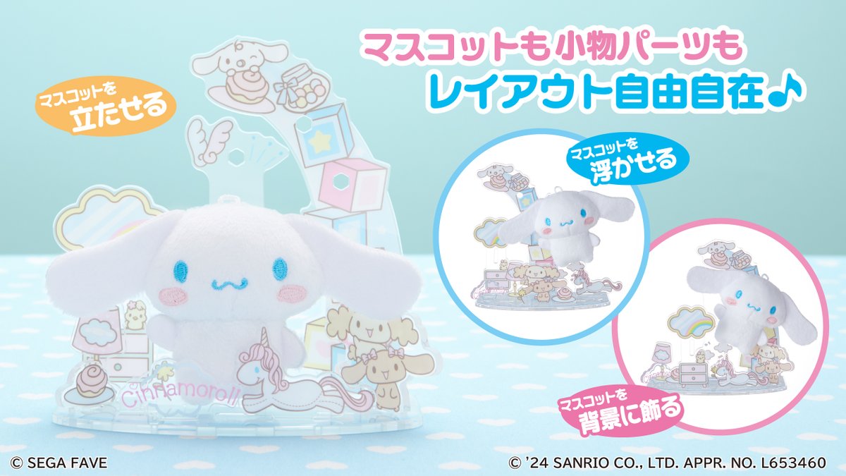 クー＆フレンズ クー あしパタパタぬいぐるみ アミューズメント専用