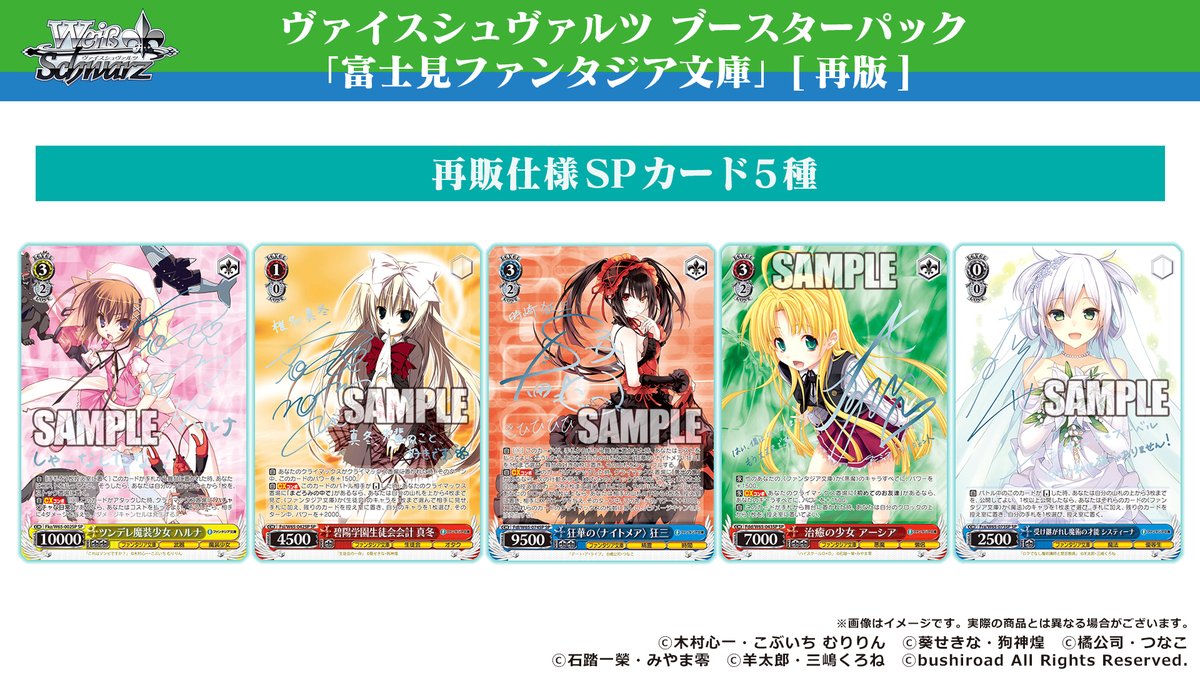 再販版ヴァイスシュヴァルツ 富士見ファンタジア文庫 未開封 1カートン