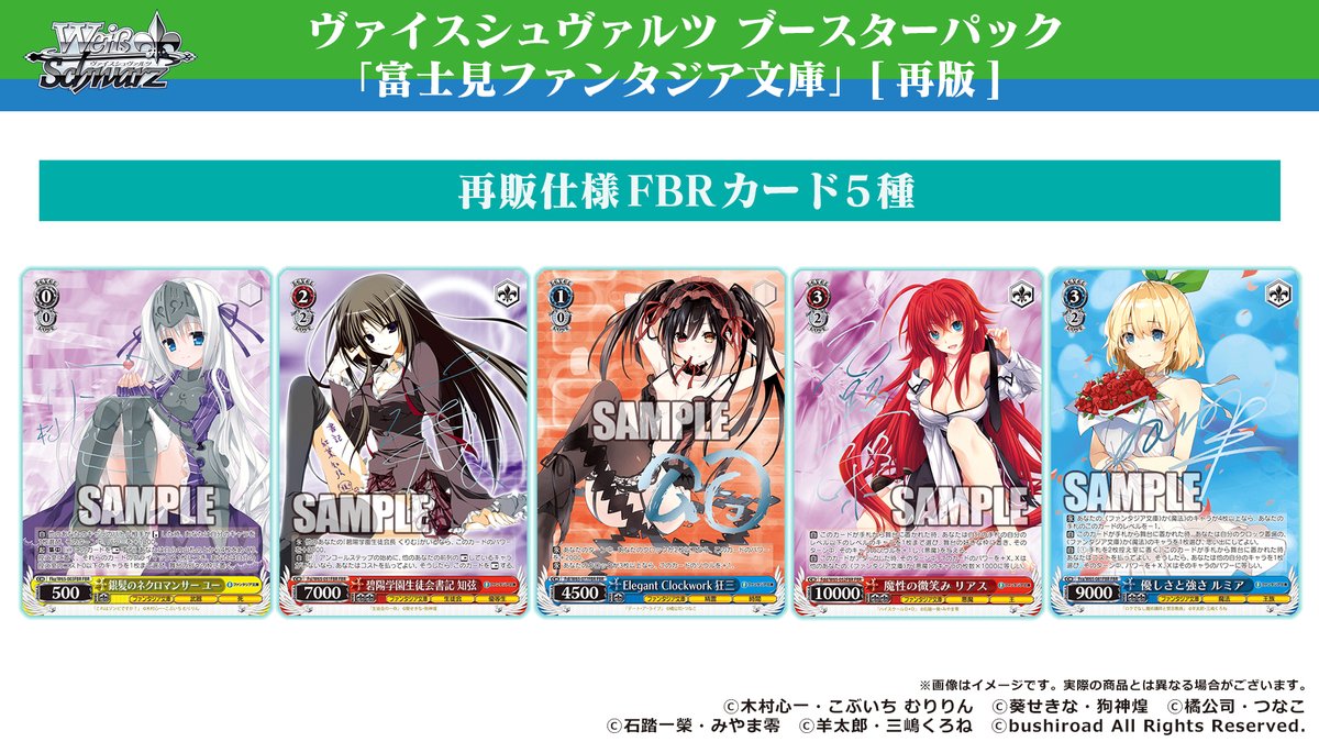 匿名配送】WS「プリズマ︎ファンタズム」表彰状 エクストラブースター