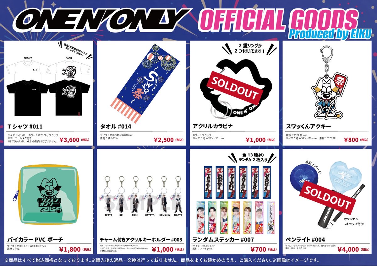 ONE N' ONLY 上村謙信 アクキーセット ワンエン 上村謙信 KENSHIN