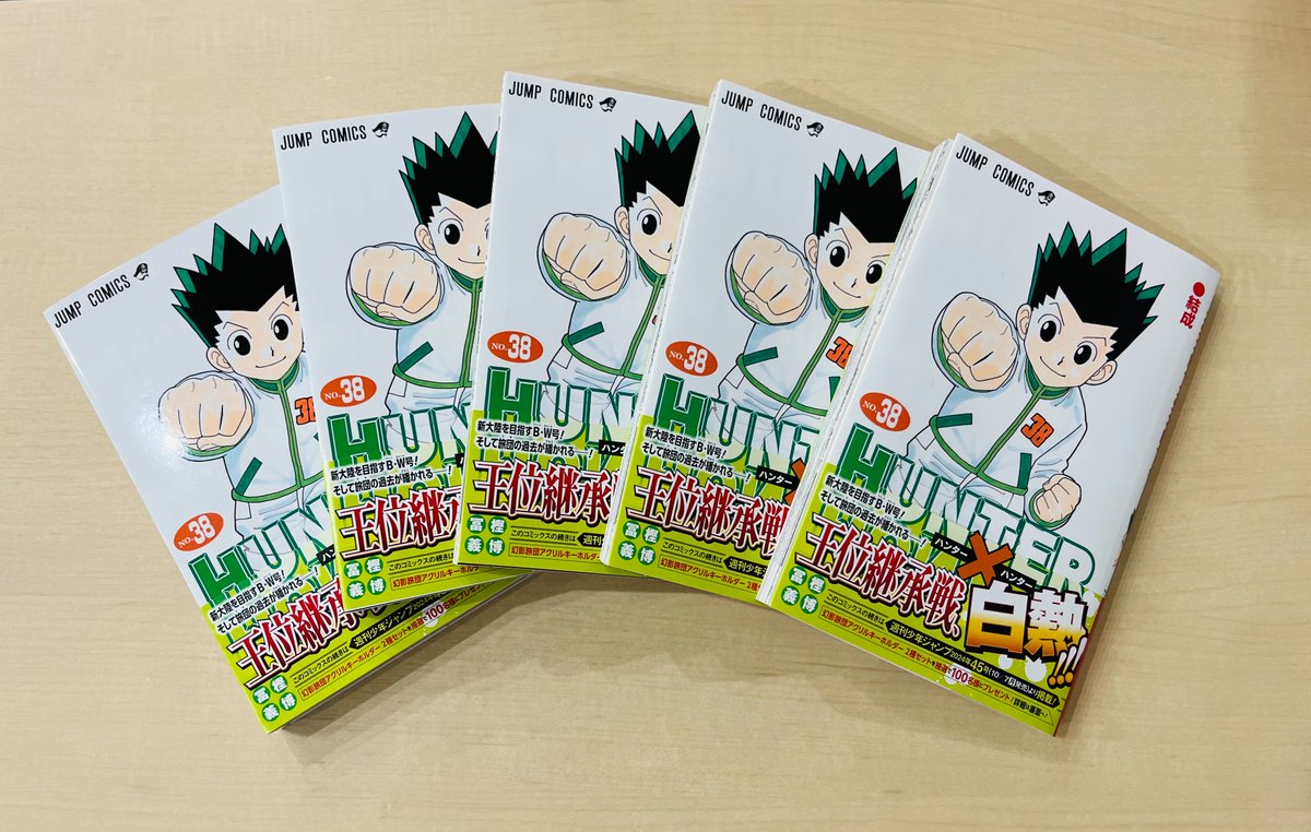 激レア！ HUNTER×HUNTER 幻影旅団 ポスター 入手困難 激レア！ HUNTER