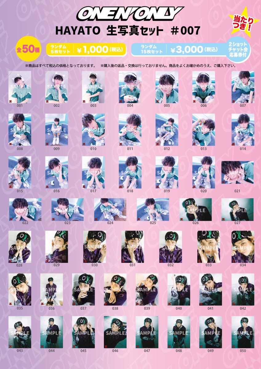 HAYATO 生写真セット #007」& バースデープロデュースグッズ販売の