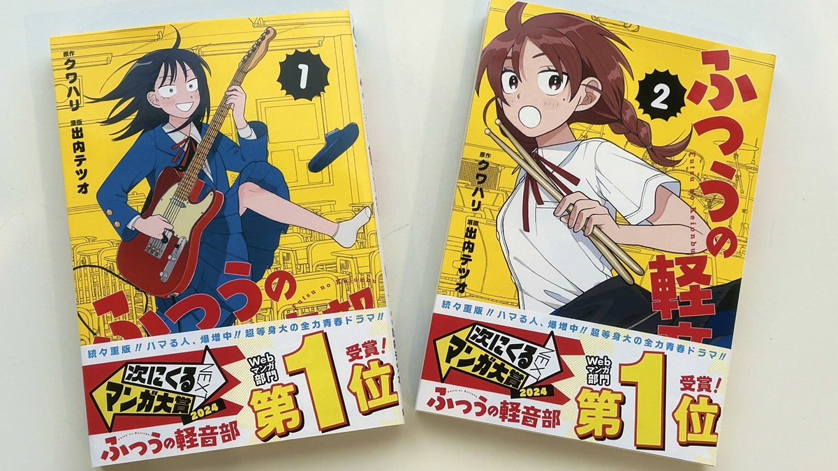 ふつうの軽音部 複製サイン入りミニ色紙 100名限定当選品 次