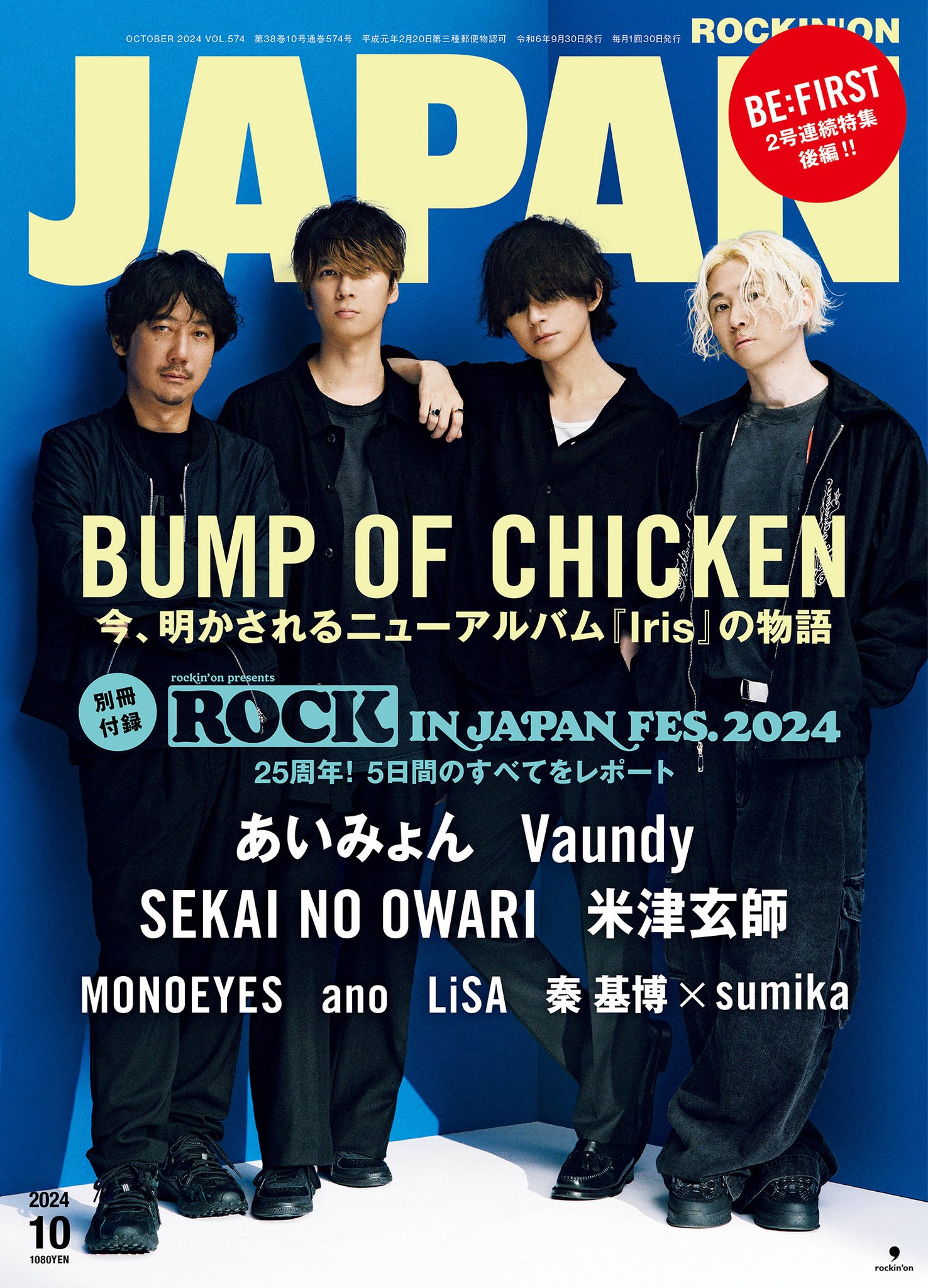 BUMP OF CHICKEN 非売品 ポスター 藤原基央 ロッキン BUMP OF CHICKEN