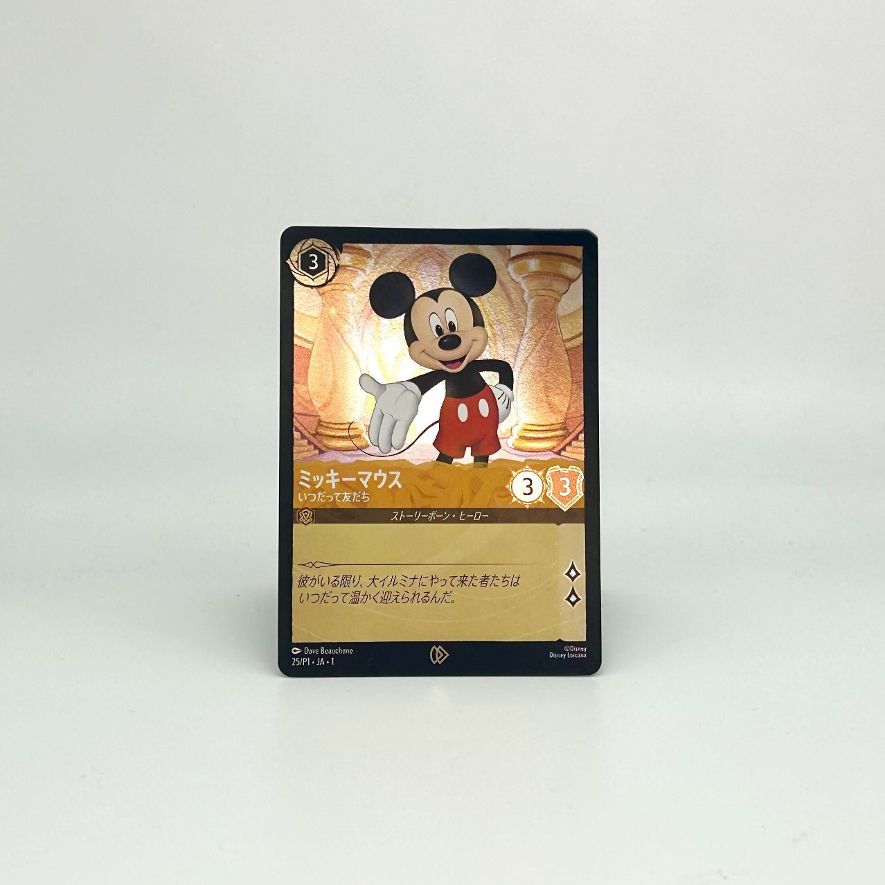 海外限定配布】ディズニーロルカナ ミッキーマウス psa10 海外限定配布