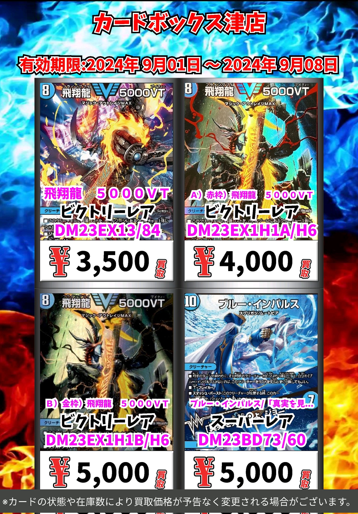 極美品】飛翔龍5000VT 24RP2 VIC SP1/SP5 金トレジャー 極美品】飛翔