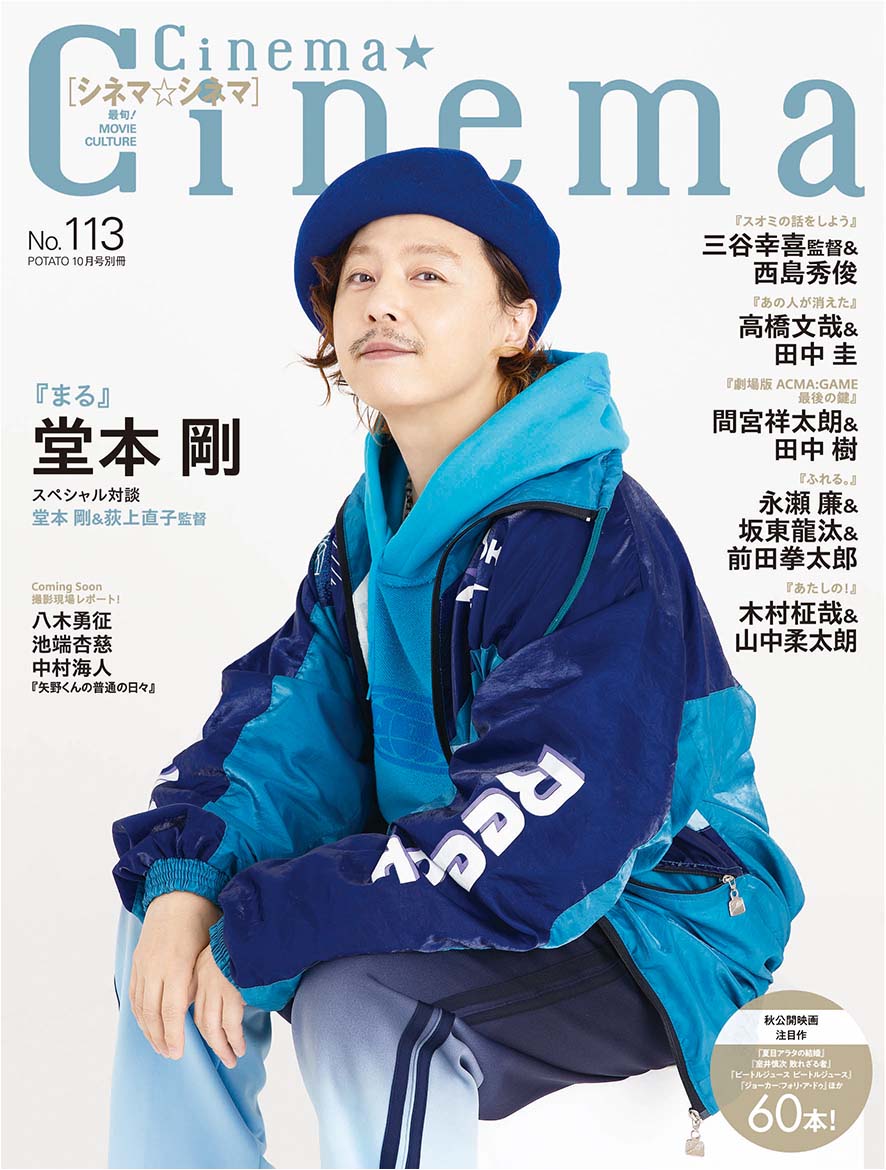 堂本剛 】さん衣装情報🥰  #雑誌Cinema // #Reebok のヴィンテージ