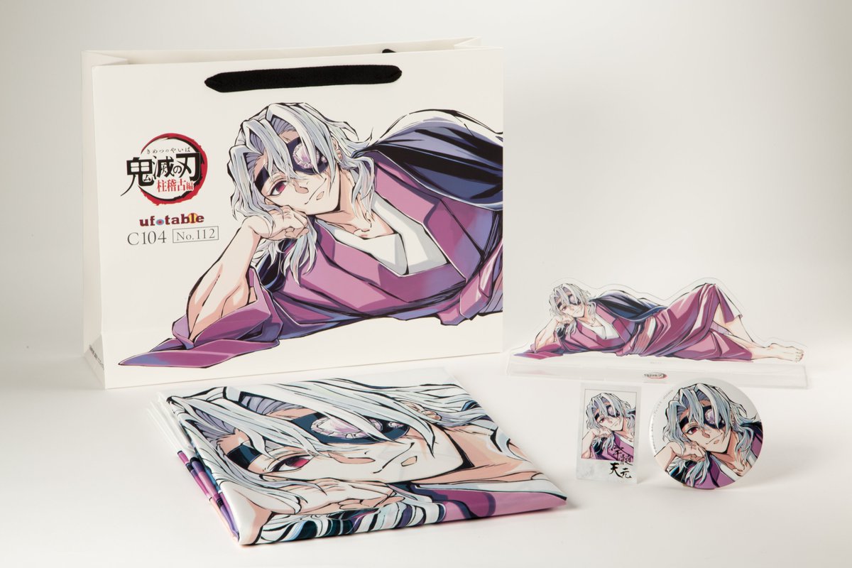 ufo 鬼滅の刃 コミケ C104 寝そべり 宇髄天元 コンプリート6点セット 受注