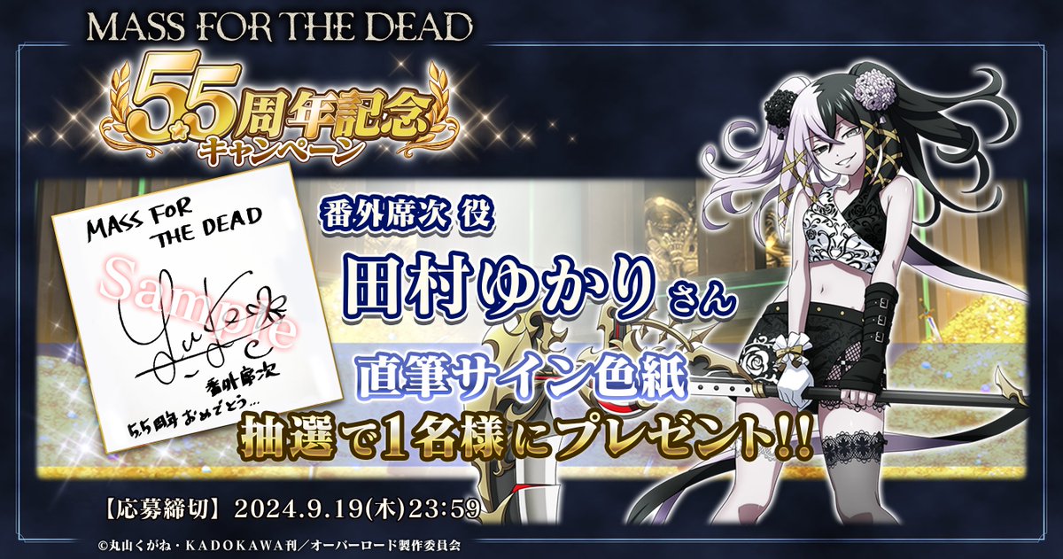 🎊オバマス5.5周年記念🎊 サイン色紙が当たる フォロー＆リポスト