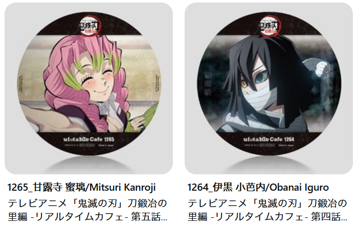 鬼滅の刃　甘露寺蜜璃　伊黒小芭内　コースター　 18点 鬼滅の刃 甘露寺蜜璃 伊黒小芭内 コースター 18点 - メルカリ