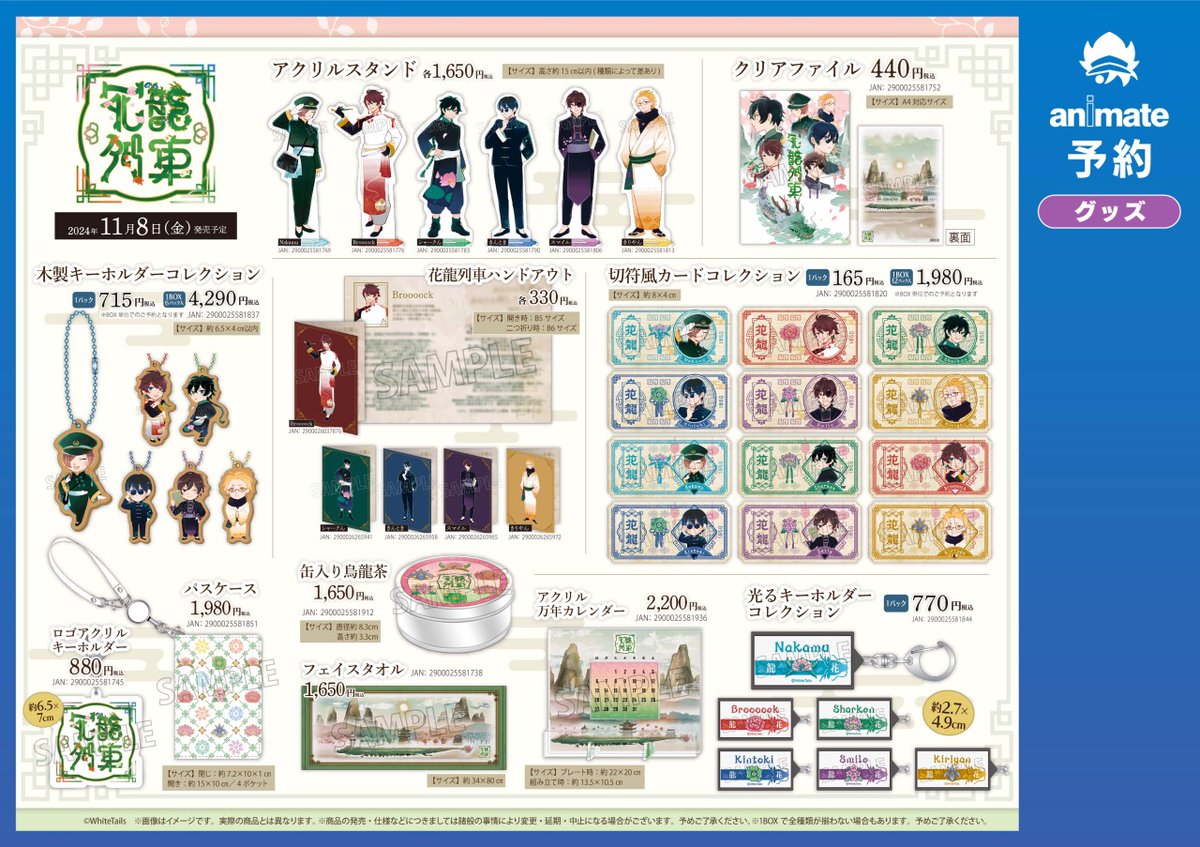 ワイテルズ グッズまとめ 期間限定値下げ】ワイテルズ グッズまとめ