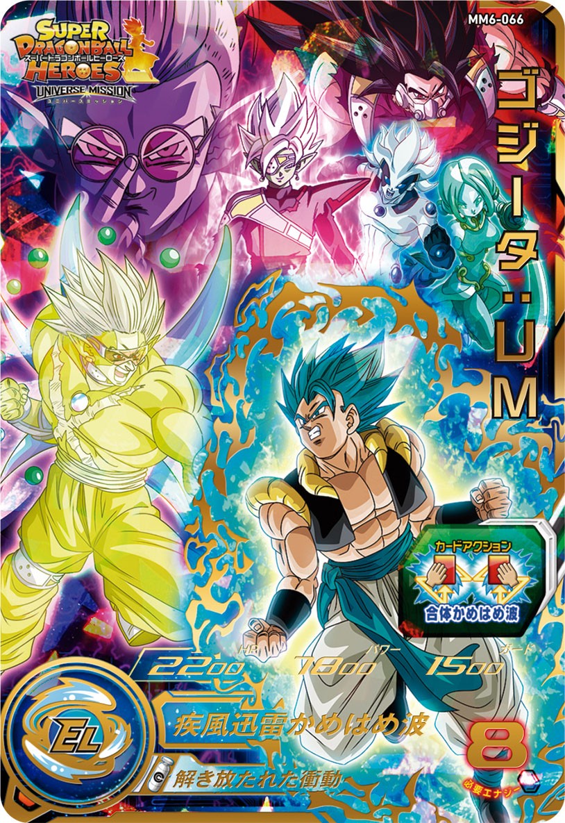 ⁄release_image⁄35829⁄117⁄3 ドラゴンボールヒーローズ