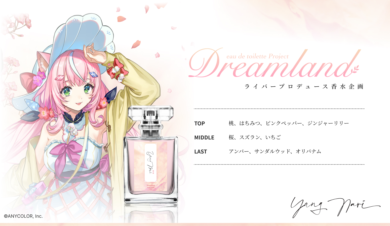 ヤンナリ 香水 アクスタ カード セット ヤン・ナリ セット にじさんじ