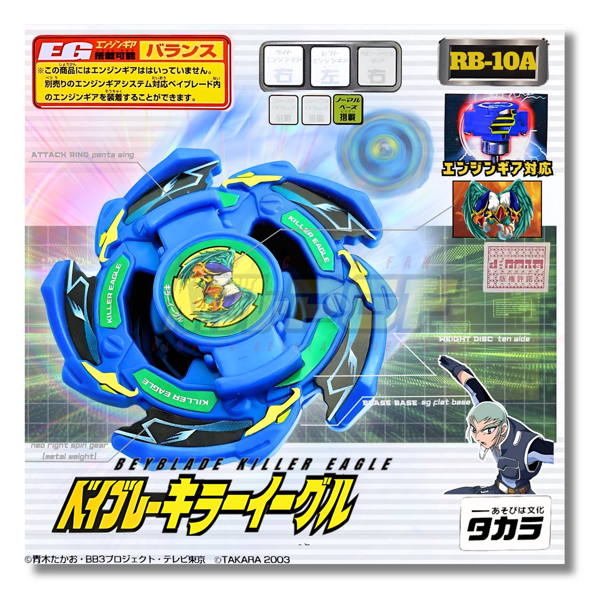 新品未組立品】ベイブレード キラーイーグル オリジナルカラー