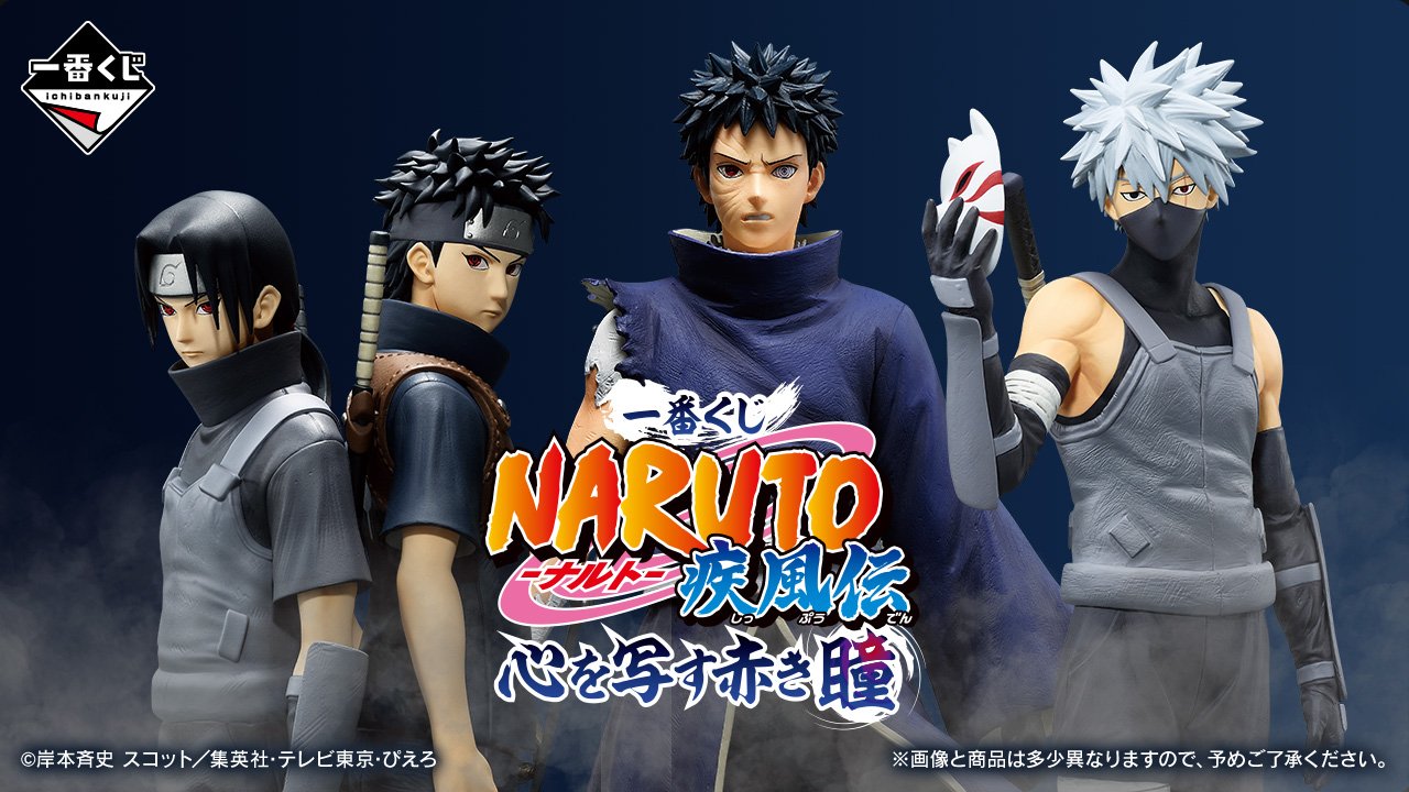 新品】NARUTO 20周年記念1番くじA賞C賞販促物付き下位賞おまけ