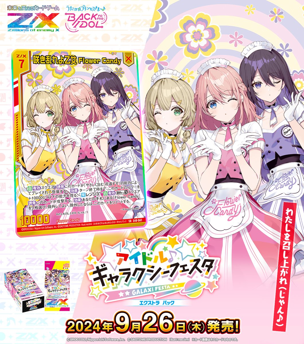 USJ 少女時代 ポストカード ソヒョン 『喜怒哀楽』 非売品 限定 USJ