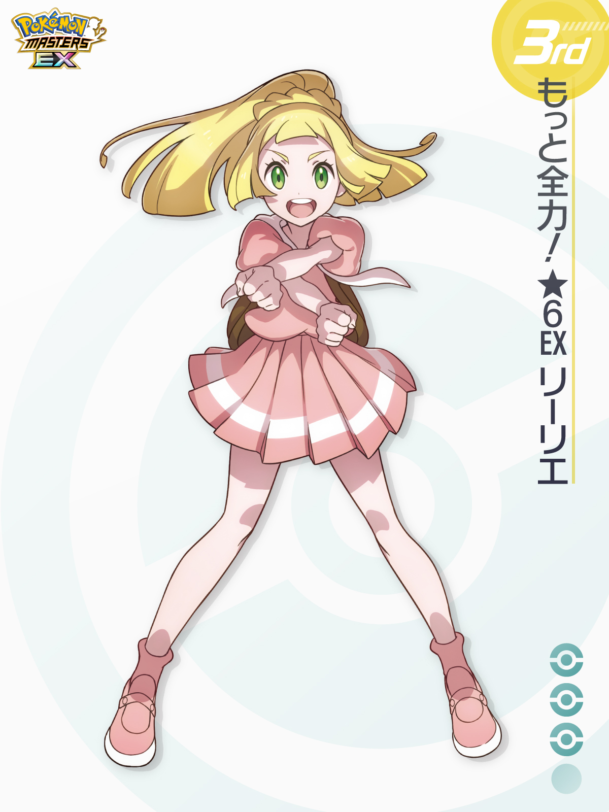 ポケマスEX リーリエ クリアファイル ポケマスEX リーリエ クリア