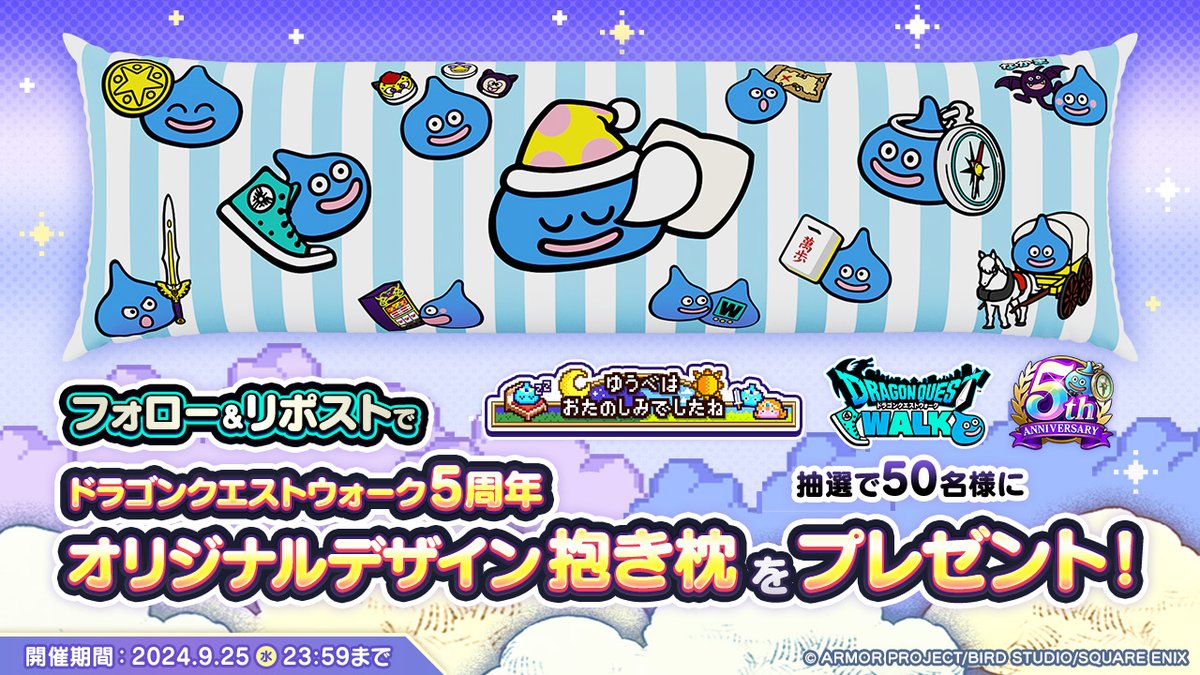 ドラクエウォーク オリジナルトランプ Twitter 当選品 dqウォーク DQ