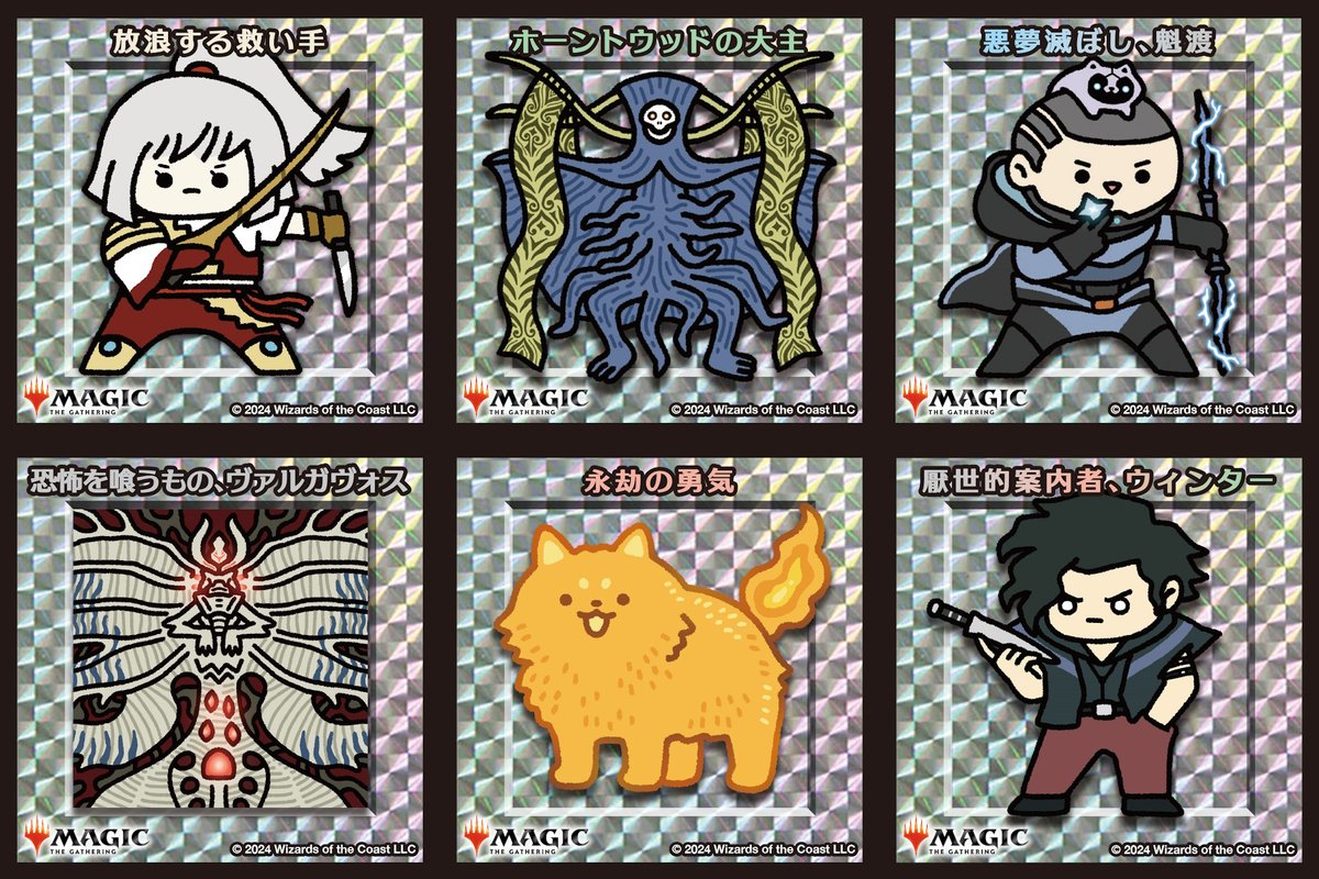 FF ちびキャラシール フルコンプセット MTG FFコラボ ちびキャラシール