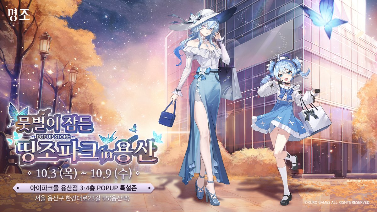 韓国 鳴潮 ポップアップ 今汐 コンシ タペストリー korea