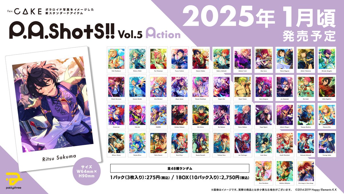 朔間凛月 あんスタばしゃっつP.A.shots!! Vol.5 Action A あんスタ