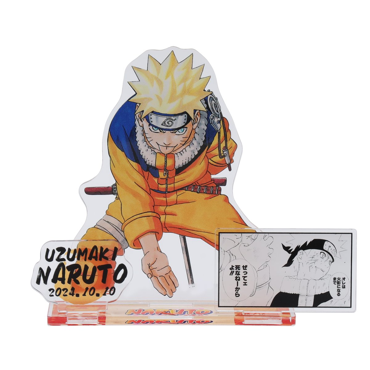 NARUTO ナルト アクリルプラーク ジャンプショップ 【公式通販】