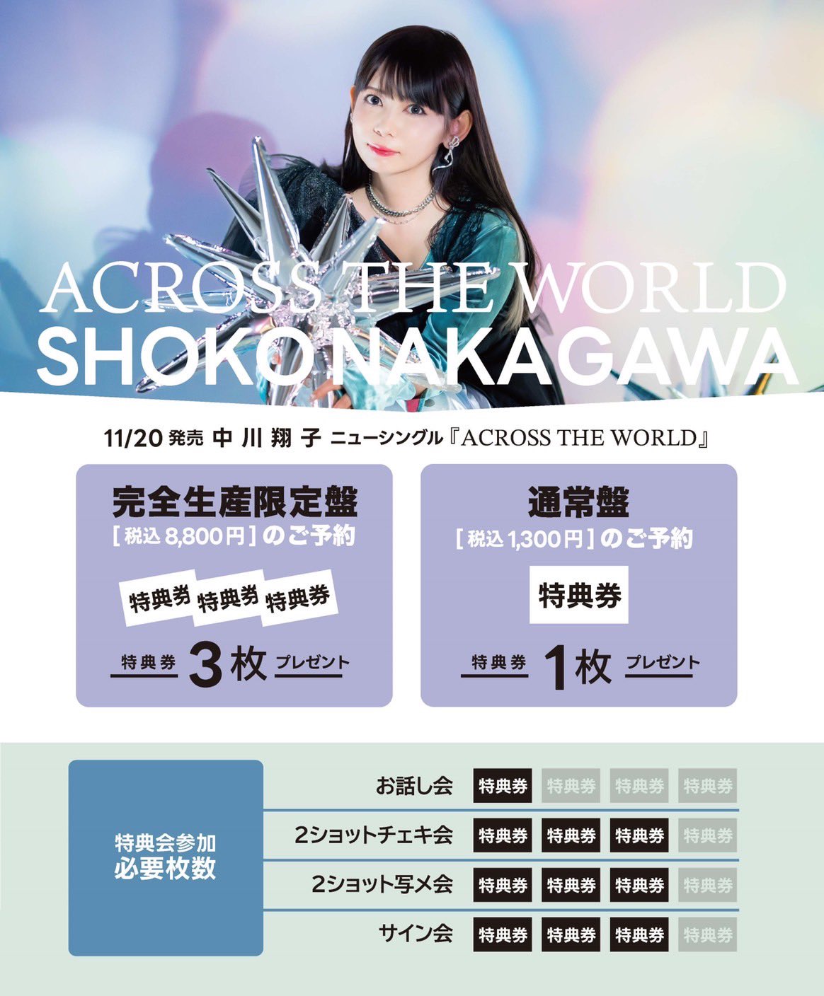 早いもの勝ち】中川翔子サイン色紙カオスZツアー