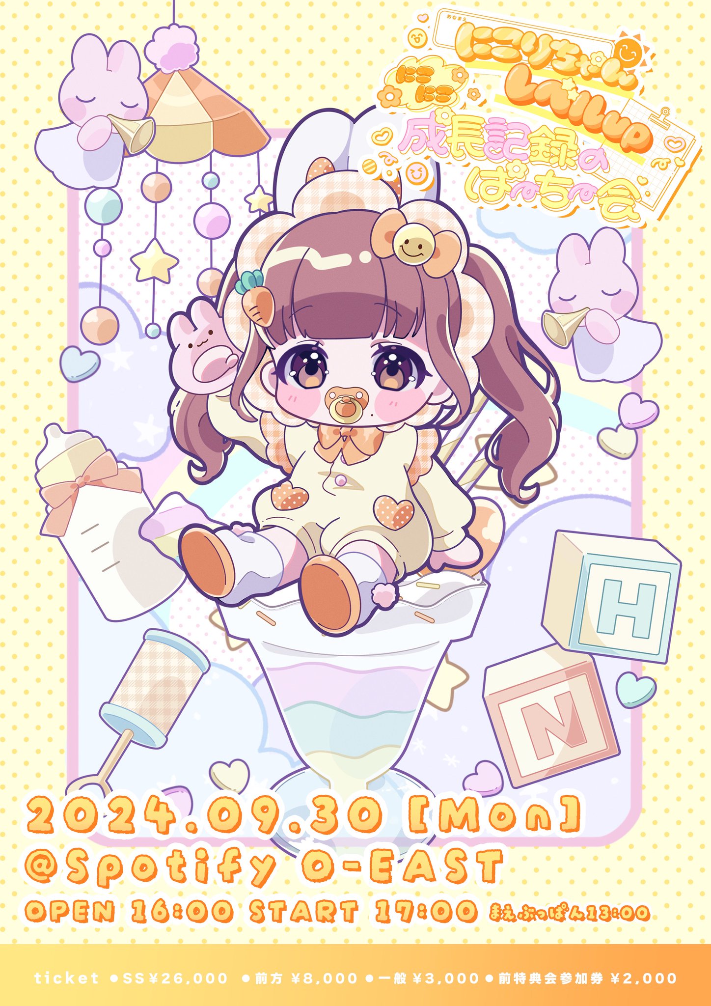 iLife日日にこり 生誕ブロマイド にこり生誕2024 iLife日日にこり 生誕
