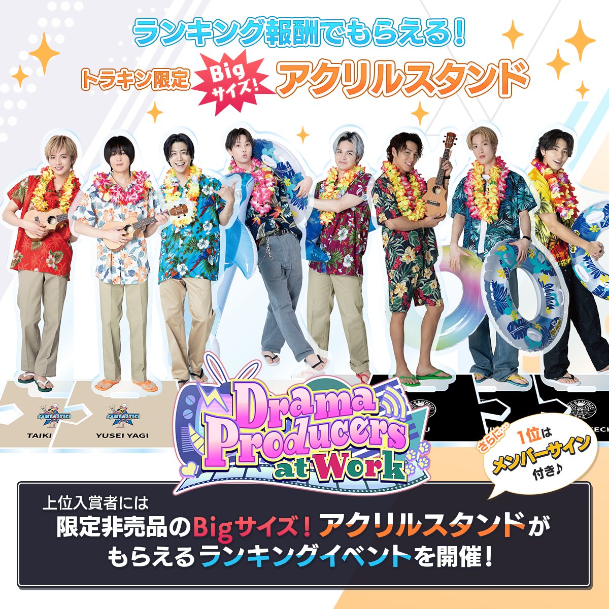 FANTASTICS 堀夏喜 BIGアクリルスタンド アクスタ トラキン FANTASTICS