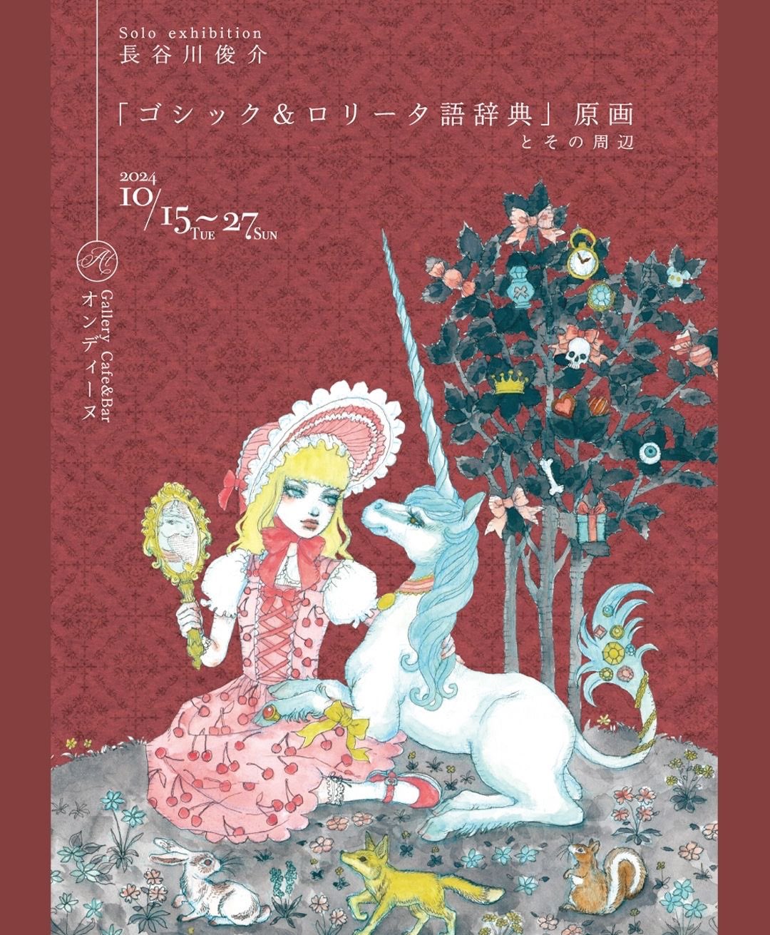 ルイス・ロゾウィック、【ニューヨーク】、希少画集より、状態良好