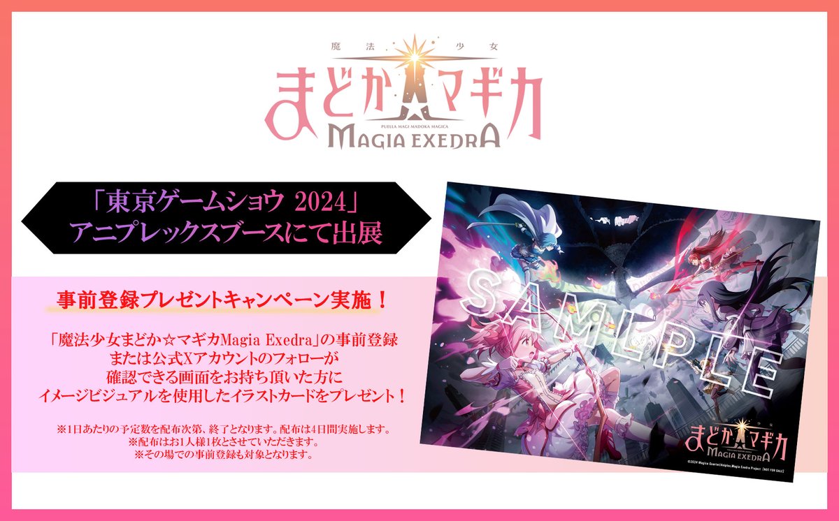 ユニバカ サミフェス まどか☆マギカ PSA10 5枚セット ユニバカサミ