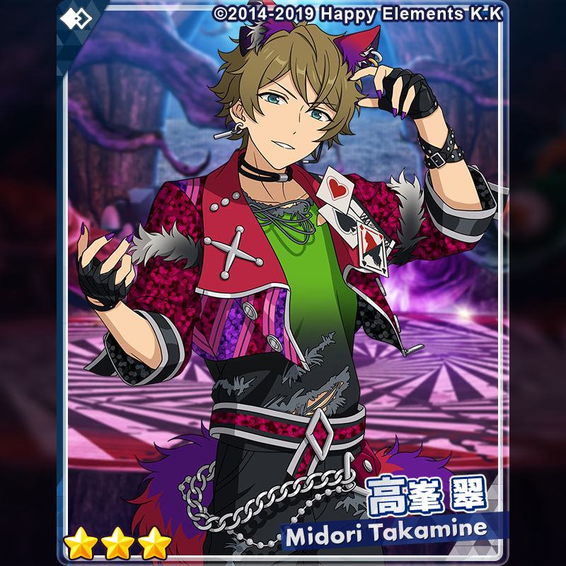 あんスタ 流星隊 翠 リングライト 57点 あんスタ 流星隊 翠