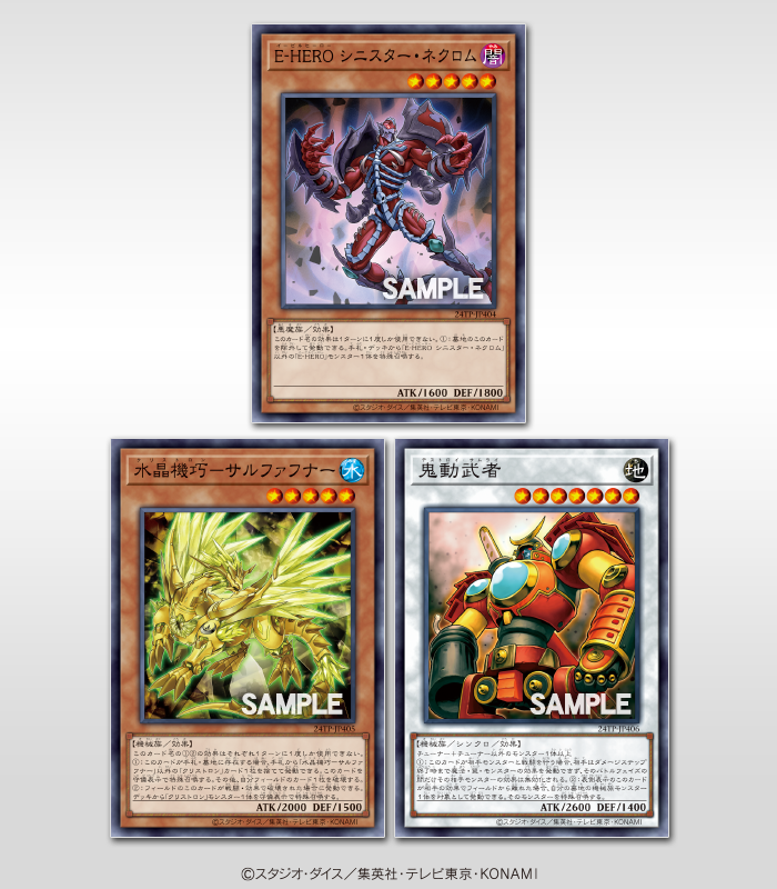 遊戯王 トーナメントパック 2024【vol.1】44パック セット 公式