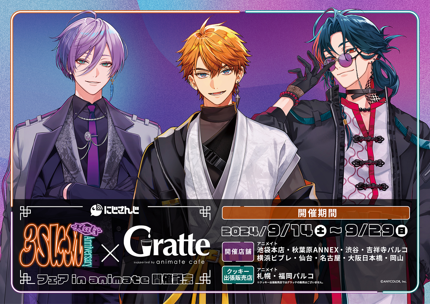 にじさんじ 榊ネス 3SKM ハーフアニバーサリー 缶バッジ 3SKM Half